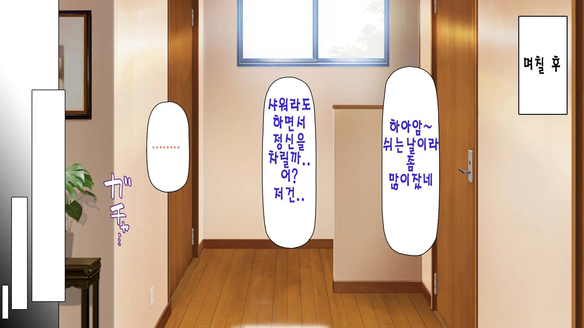 Daremoga Sumitai Onaho Onna-Tsuki Yuuryou Ikkodate Bukken | 누구나 살고 싶은 오나홀 여자가 달린 개쩌는 단독주택